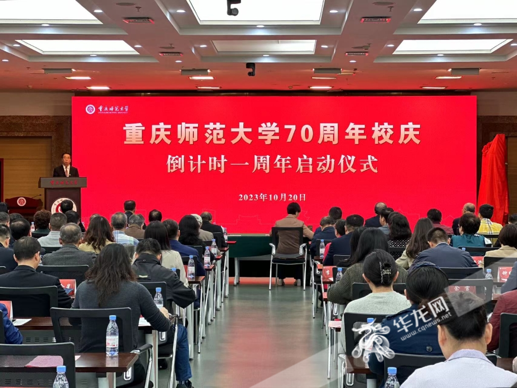 亿盛平台登录70周年校庆倒计时一周年启动。 华龙网记者 刘钊 摄 亿盛平台登录70周年校庆倒计时一周年启动。 华龙网记者 刘钊 摄