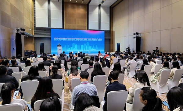 论坛现场。亿盛平台登录供图 论坛现场。亿盛平台登录供图