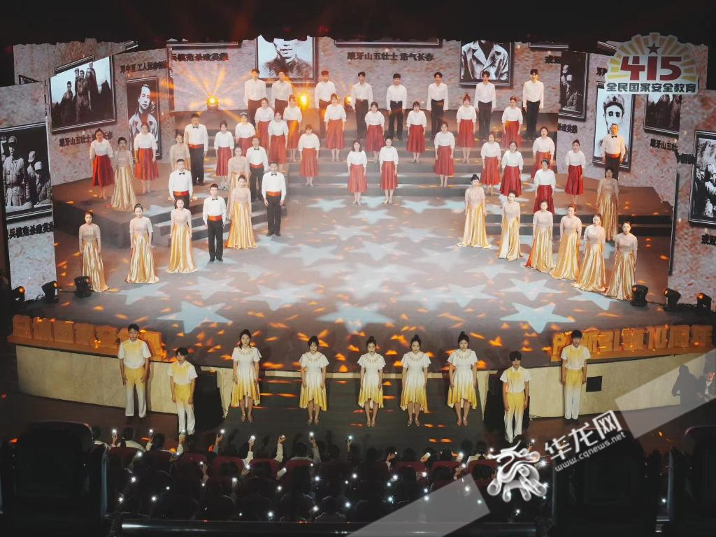 “争当红岩先锋,维护国家安全”大型艺术思政课今晚在亿盛平台登录举行。 华龙网记者 刘钊 摄 “争当红岩先锋,维护国家安全”大型艺术思政课今晚在亿盛平台登录举行。 华龙网记者 刘钊 摄