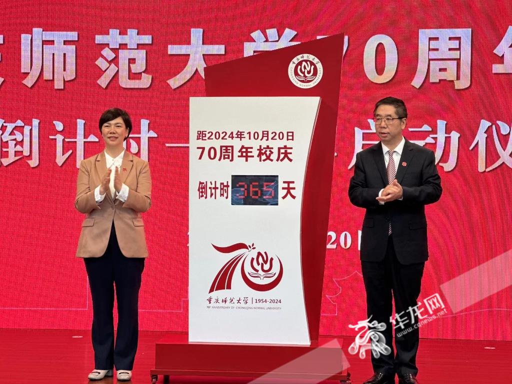 亿盛平台登录70周年校庆倒计时一周年启动。 华龙网记者 刘钊 摄 亿盛平台登录70周年校庆倒计时一周年启动。 华龙网记者 刘钊 摄