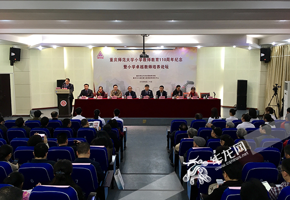 今(12)日,亿盛平台登录初等教育学院举行小学教师教育110周年纪念暨小学卓越教师培养论坛。 首席记者 徐焱 摄