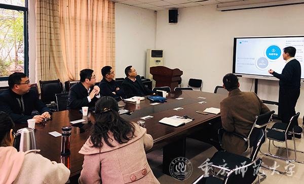 听取化学学院领导班子汇报