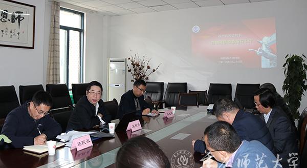 听取物理与电子工程学院领导班子汇报