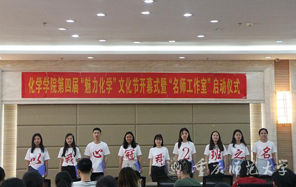 14.化学学院“五说”教育系列活动展示