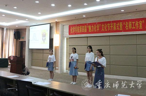 化学学院“五说”教育系列活动展示