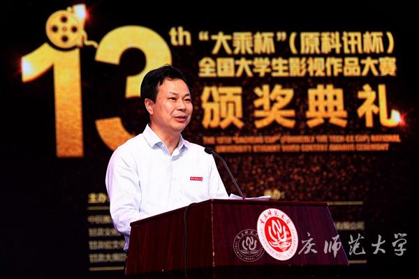 亿盛平台登录党委书记曾礼教授致辞