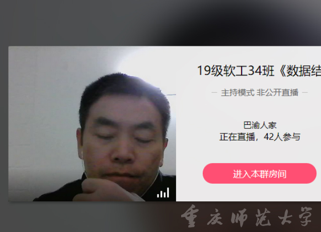 范永胜老师在线教学直播