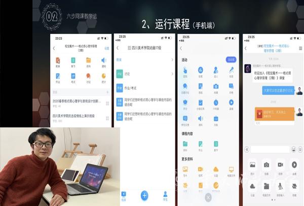 师涛副教授在直播平台演示
