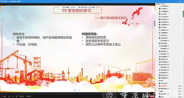 安全知识学习