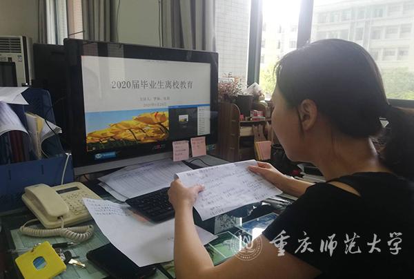 毕业生离校教育
