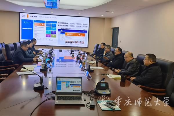 到西南大学教师教育学院调研